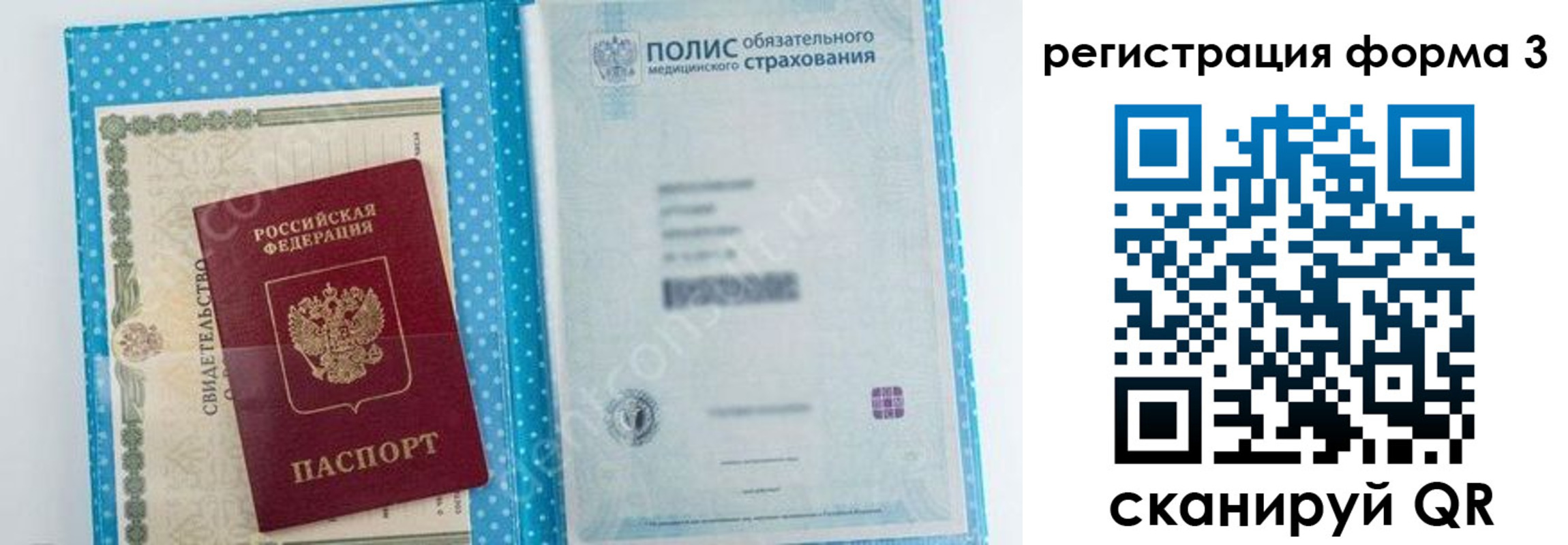 прописка паспорт в Гвардейске