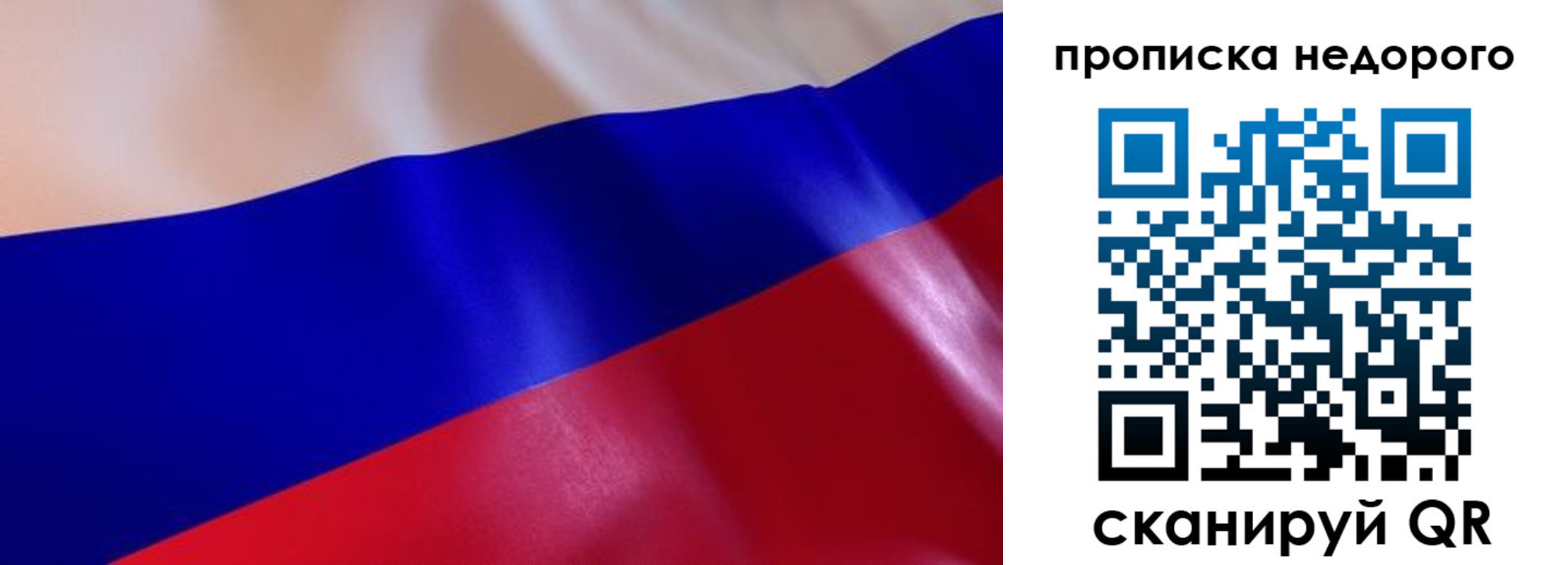 прописка для работы в Гвардейске