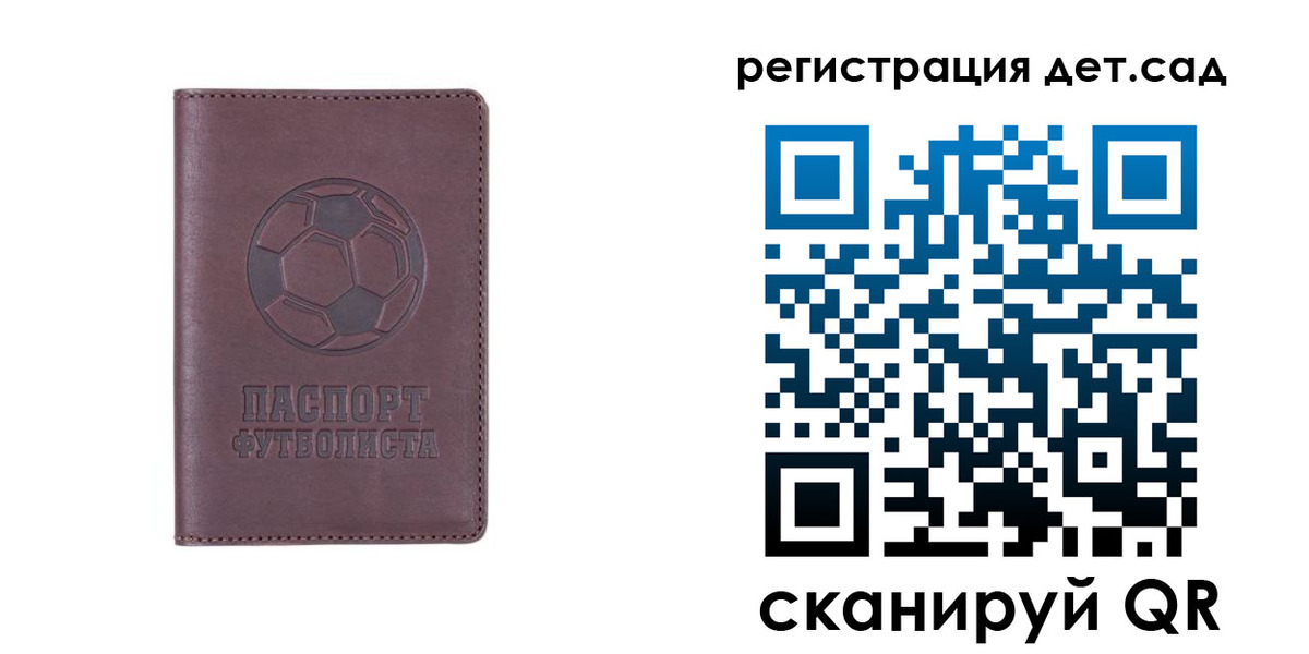 прописка 2025 в Гвардейске