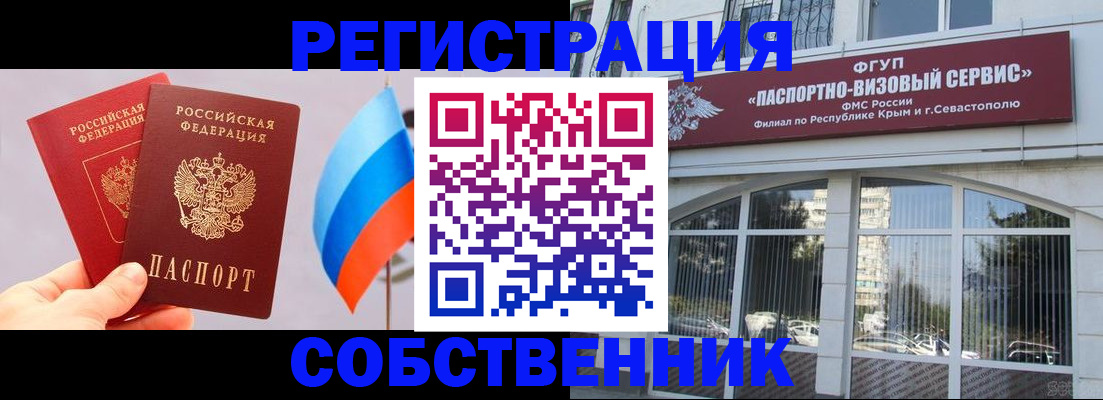прописка гарантия в Гвардейске