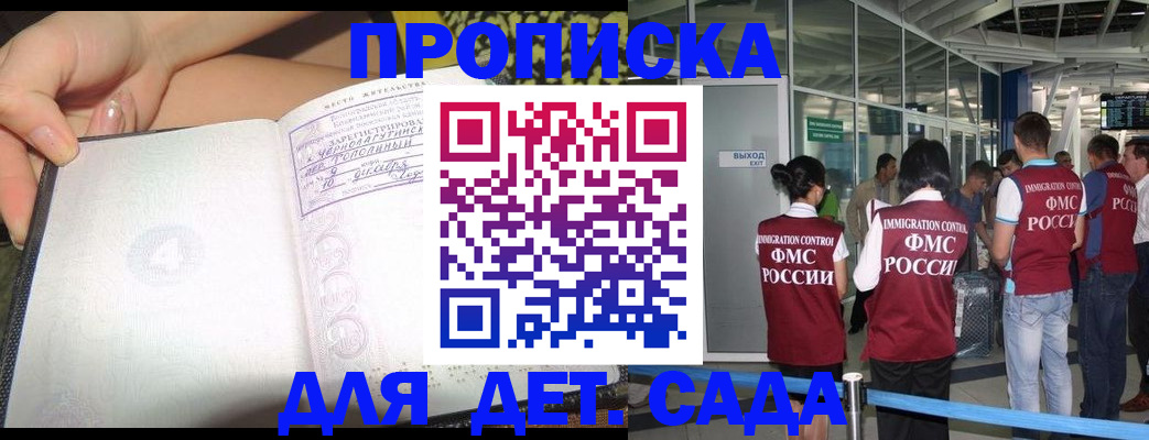 временная регистрация недорого в Гвардейске