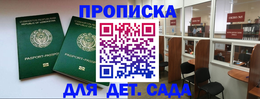 прописка регистрация в Гвардейске