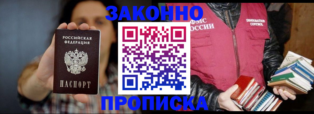 миграционный учет в Гвардейске