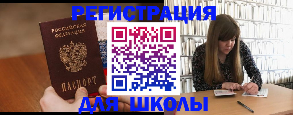 временная прописка в Гвардейске