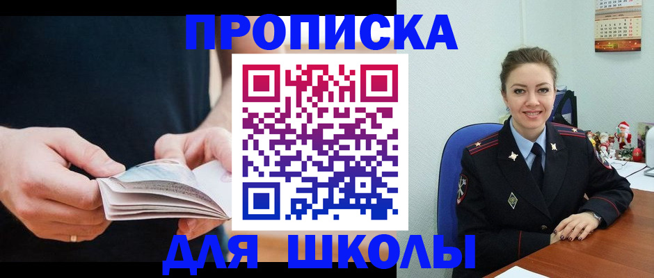 прописка иностранных граждан в Гвардейске