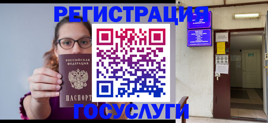 временная регистрация законно в Гвардейске