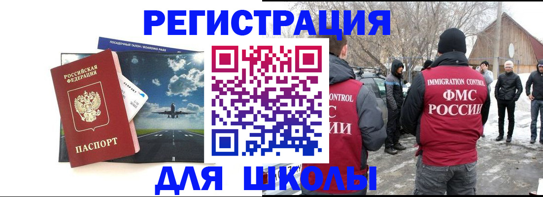 прописка штамп в Гвардейске